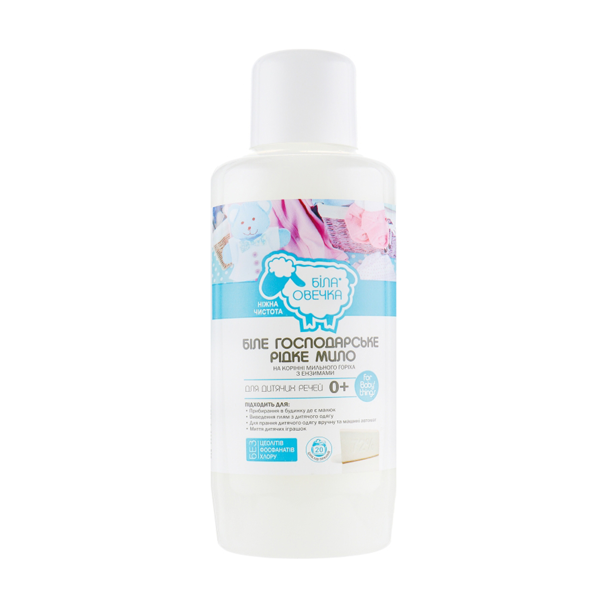 Господарське рідке мило для дитячих речей Біла Овечка For Baby Things, 1 л